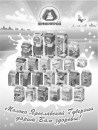 Лидеры переработки. Журнал "Ярославская нива" №3(15) 2011